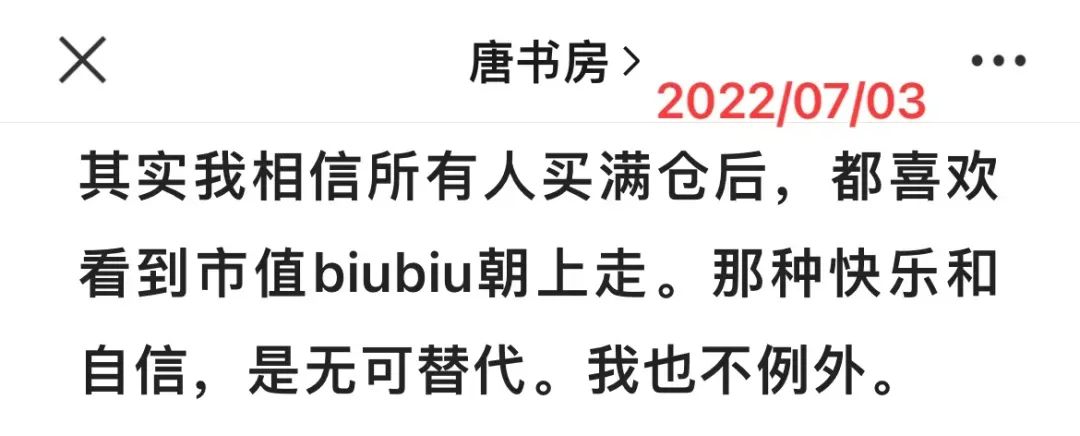 老唐实盘周记2023年1月7日