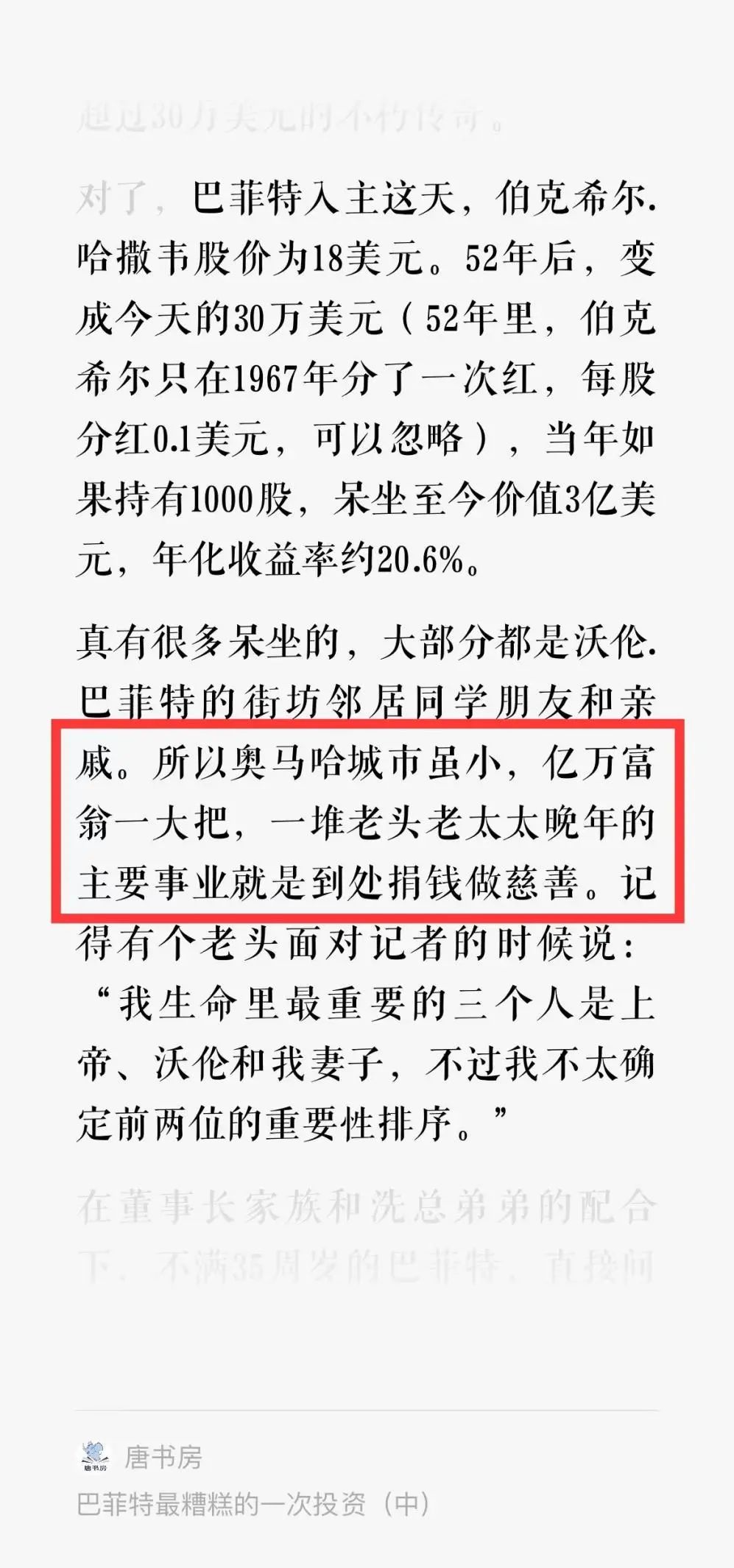 老唐实盘周记2023年3月4日：伯克希尔2022年度致股东信陪读