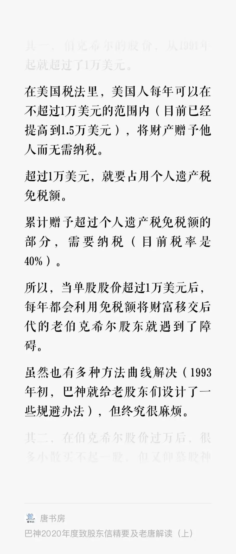 老唐实盘周记2023年3月4日：伯克希尔2022年度致股东信陪读