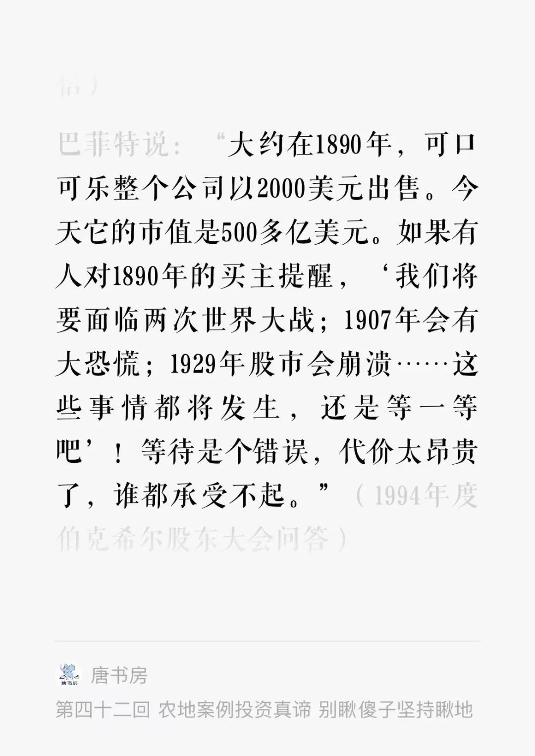 老唐实盘周记2023年3月4日：伯克希尔2022年度致股东信陪读