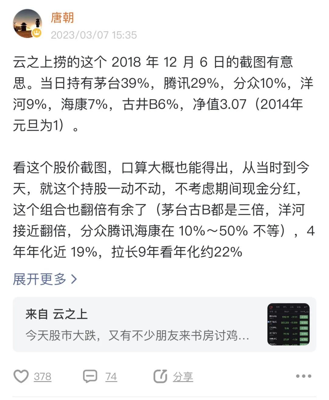 老唐实盘周记2023年3月11日纯洁版