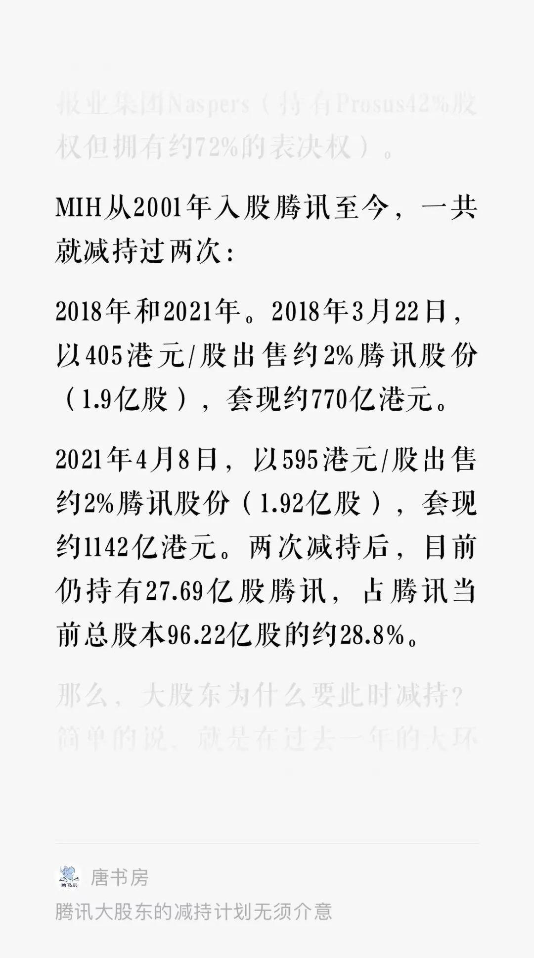 老唐实盘周记2023年4月8日