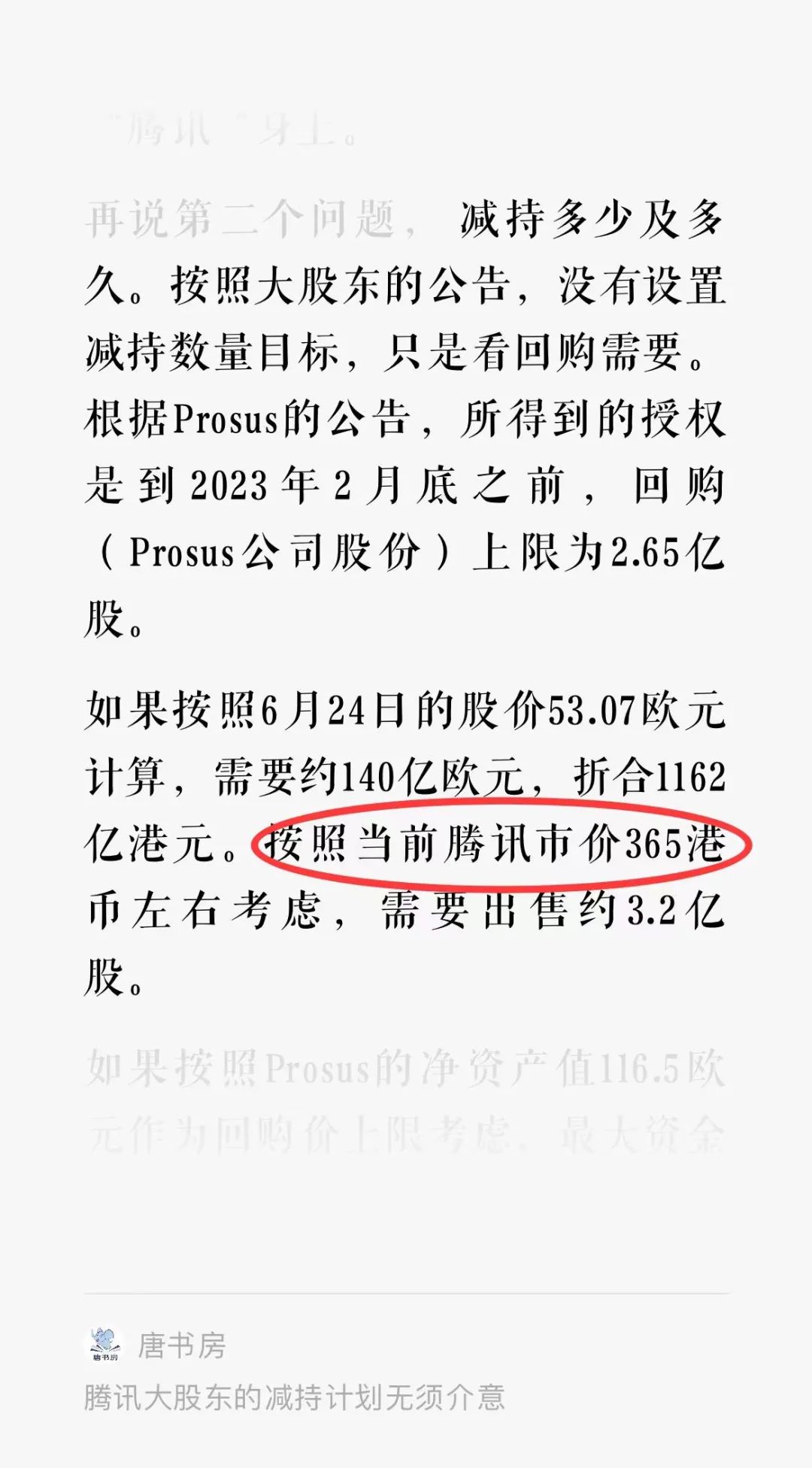 老唐实盘周记2023年4月8日