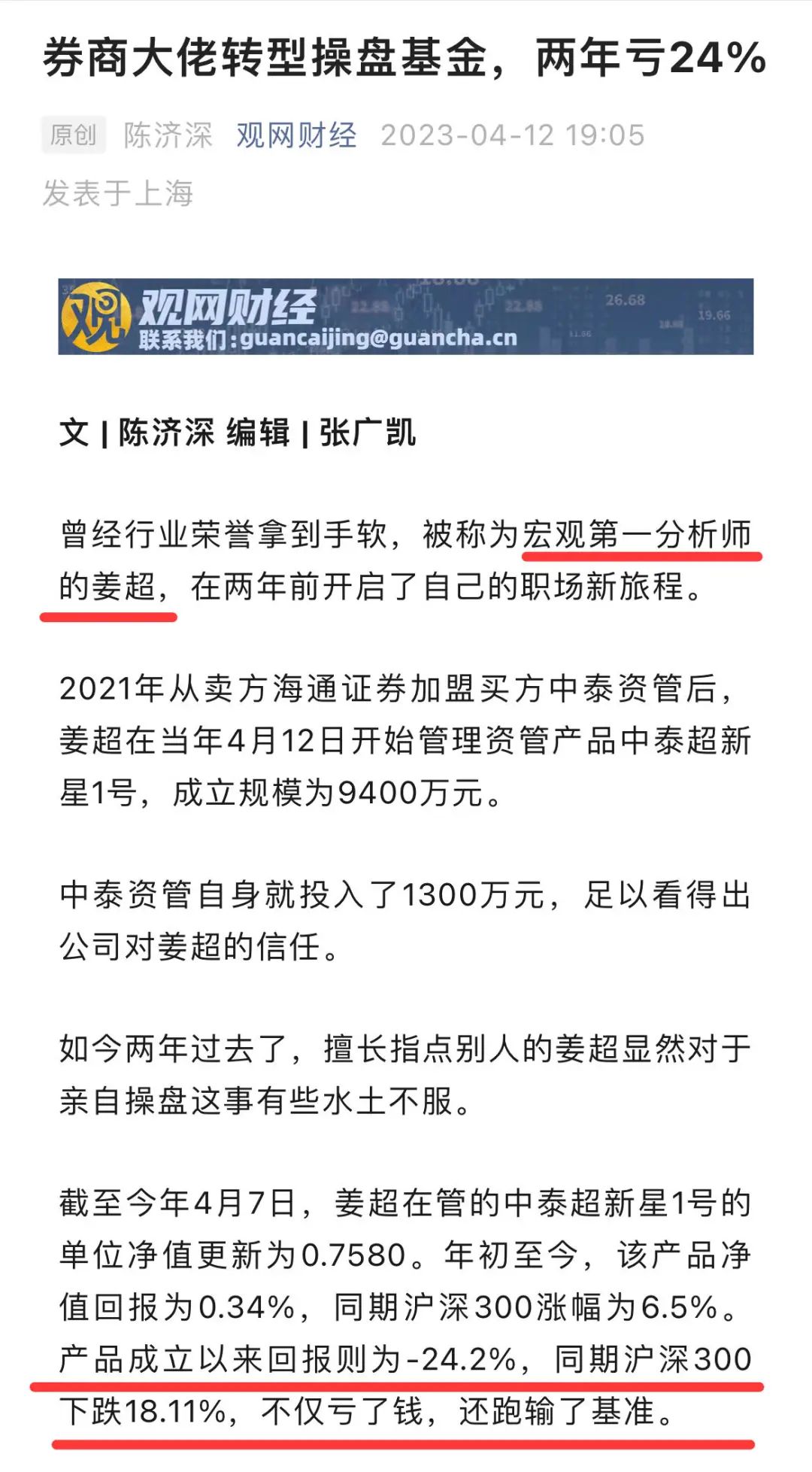 老唐实盘周记2023年4月15日