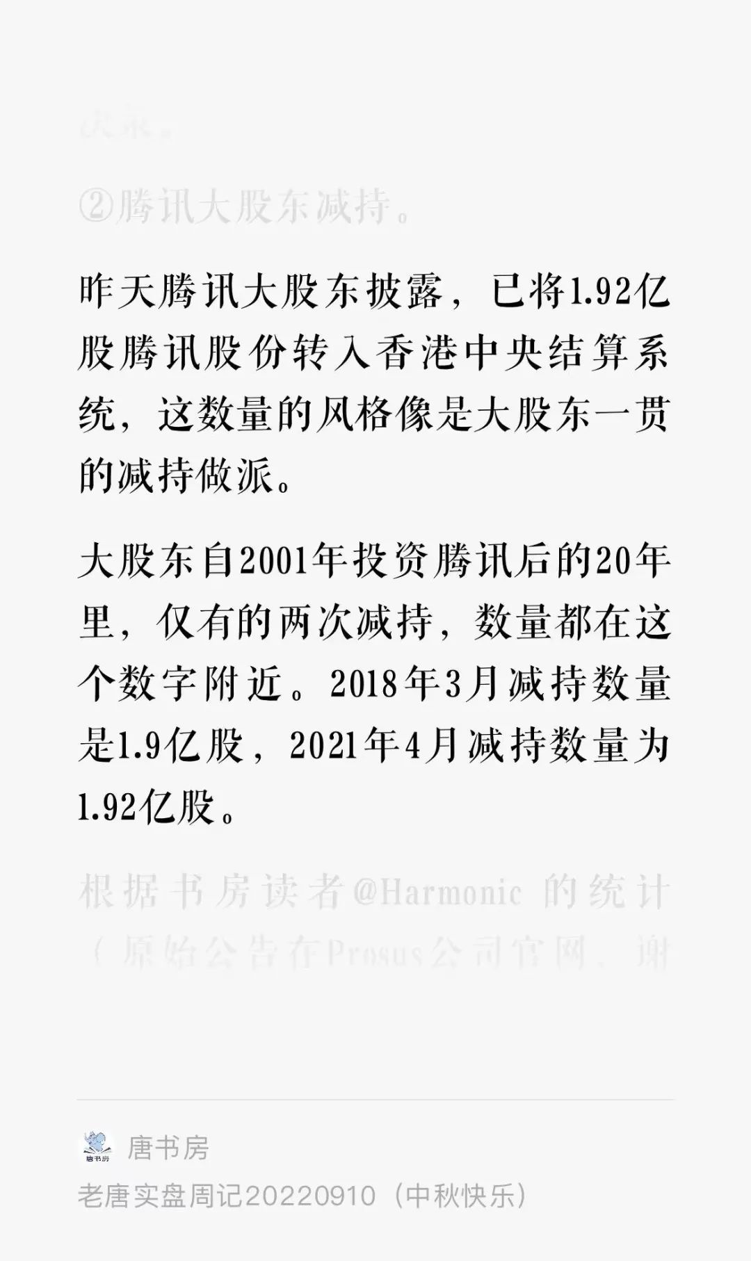 老唐实盘周记2023年4月15日