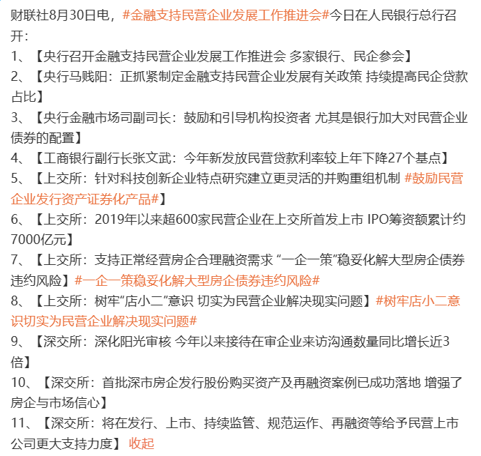 老唐实盘周记2023年9月2日