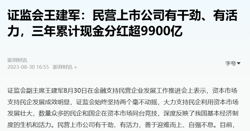 老唐实盘周记2023年9月2日