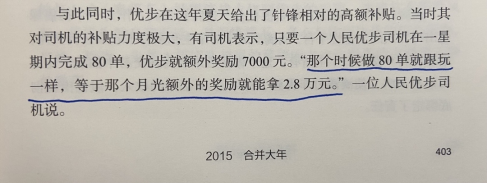 好书陪读：《沸腾新十年》陪读（4）图文版