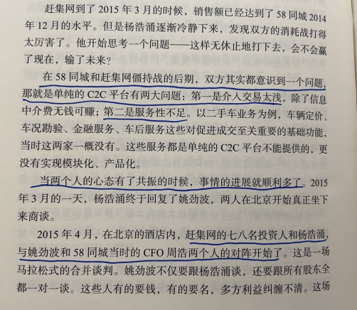 好书陪读：《沸腾新十年》陪读（4）图文版