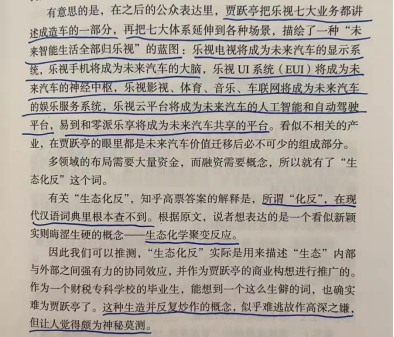 好书陪读：《沸腾新十年》陪读（4）图文版