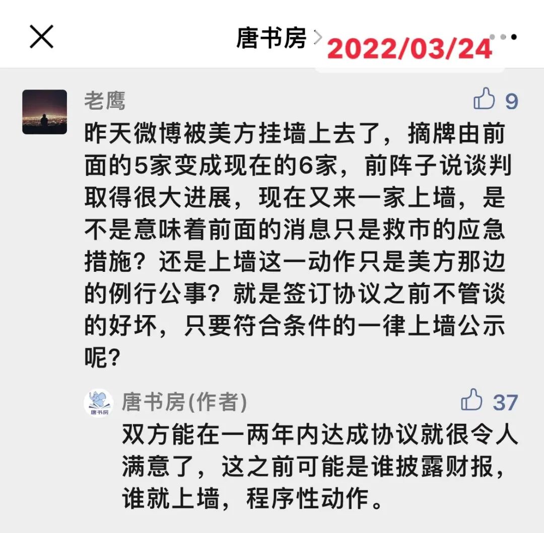 老唐实盘周记20220326--免费版