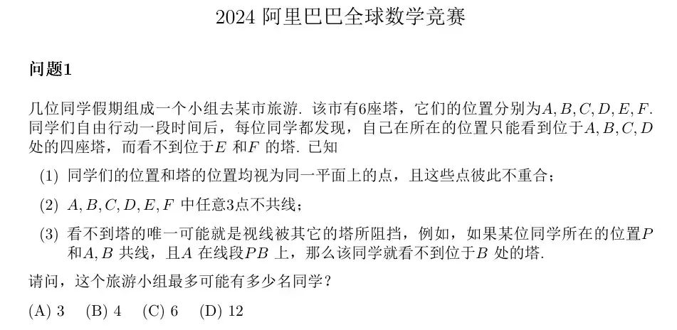 17岁中专生姜萍杀入全球数学竞赛决赛，她会被破格录取么？